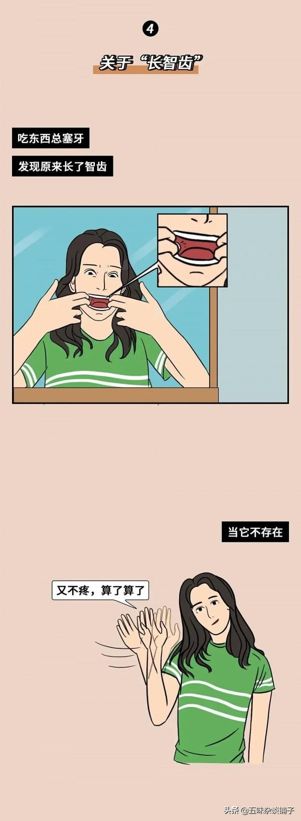 女人可以“懶”到什麼程度？一組漫畫告訴你，真的太形象了
