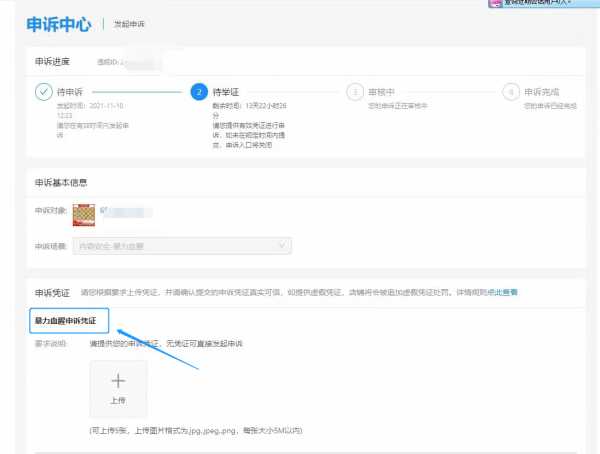 魷魚遊戲相關產品在阿里系售賣，均屬違禁