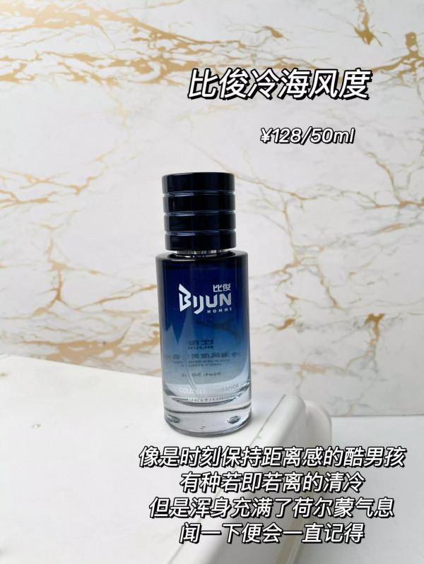 當不明真相的朋友聞到我身上的香水味