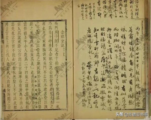 南京圖書館古籍線上展：蕭雲從《離騷圖》版畫等珍稀明清版12種