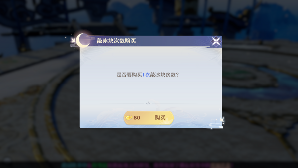 《夢幻新誅仙》冰雪節活動,超值特惠尋寶如何選 《夢幻新誅仙》冰雪節活動,超值特惠尋寶如何選