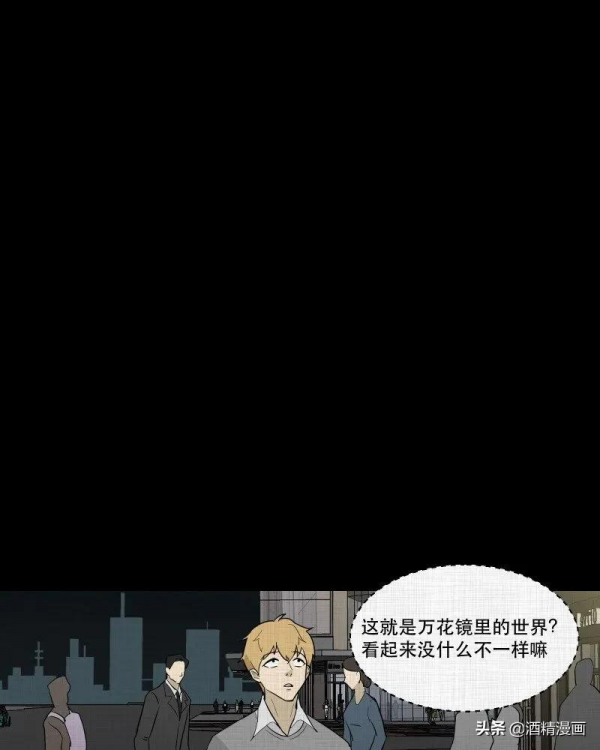 漫畫《萬花鏡》,讓人羨慕的生活 漫畫《萬花鏡》,讓人羨慕的生活