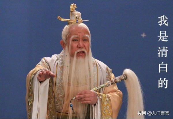 解讀《西遊記》之暗黑大佬：太上老君（一）