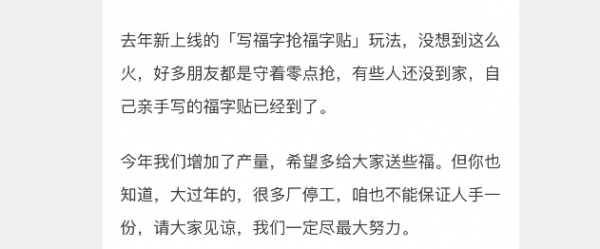 支付寶「五福」活動來襲，年度賬單再次出現