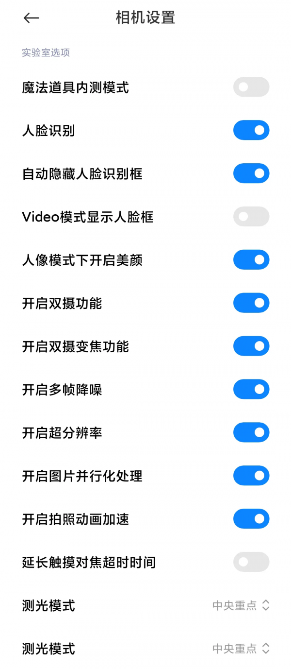 神操作:開啟小米手機超級相機模式 神操作:開啟小米手機超級相機模式
