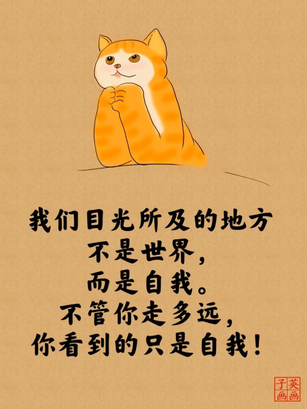 2022經典睿智的貓言貓語人生哲理大全