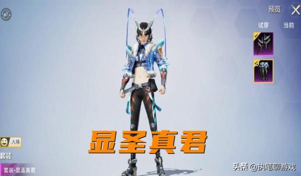 “吃雞”雙節扭蛋大轉盤，二郎神攜哮天犬？S1玩家：我認不出來