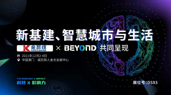 全球500+前沿科技企業雲集!金智維RPABEYOND博覽會現場吸睛 全球500+前沿科技企業雲集!金智維RPABEYOND博覽會現場吸睛