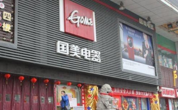 國美經營慘淡，市場份額僅剩5%，黃光裕拉開“戰場”卻無人參戰