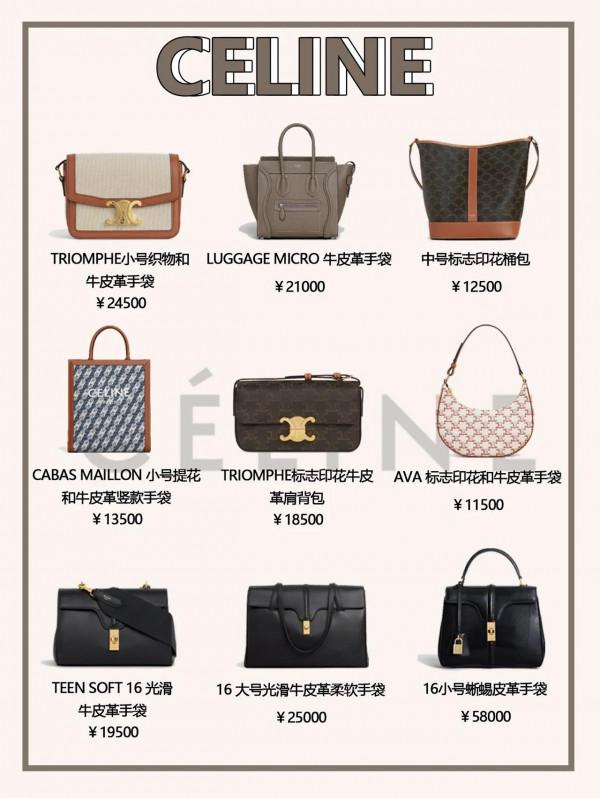 各大牌包包保值選款攻略 各大牌包包保值選款攻略