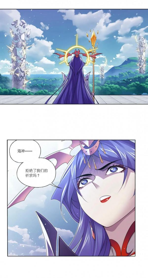 斗羅大陸漫畫第303話（下）