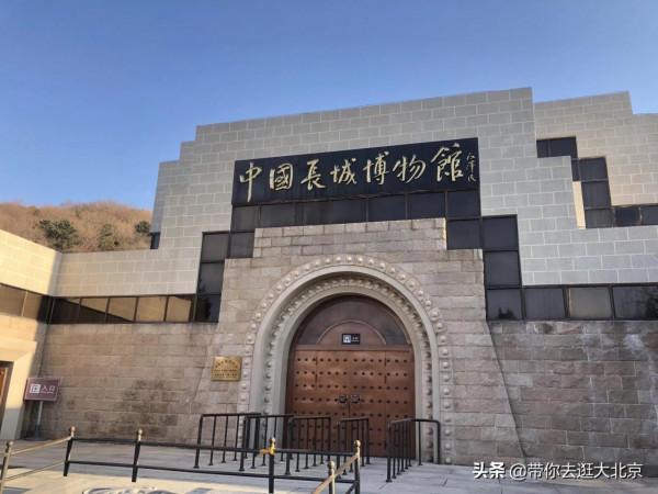 帶你去看北京的博物館