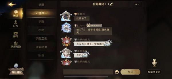 哈利波特:不花一分錢也能擁有全部時裝,這個功能太強了 哈利波特:不花一分錢也能擁有全部時裝,這個功能太強了