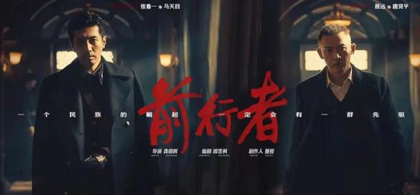 《前行者》聶遠憑唐賢平再出圈，觀眾的眼睛都被勾走了