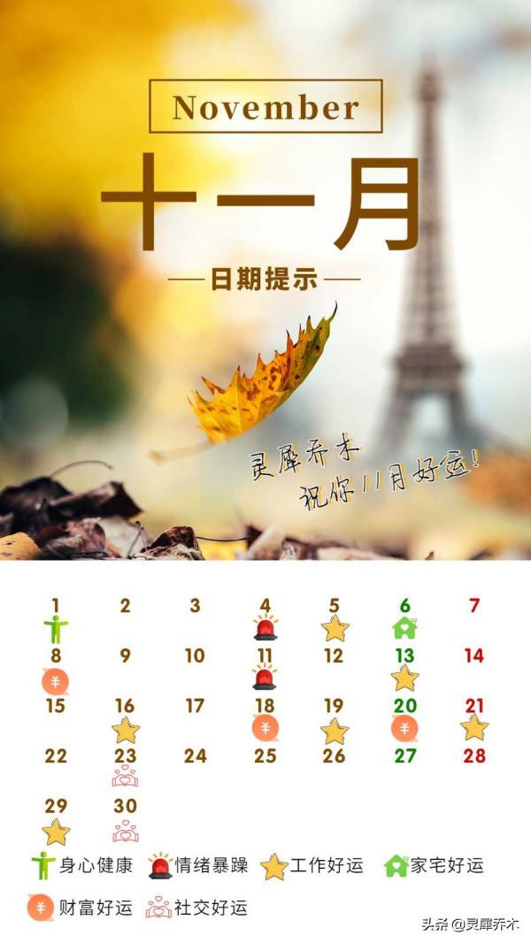 靈犀喬木|水瓶座2021年11月運勢:獲得認可 安居樂業 靈犀喬木|水瓶座2021年11月運勢:獲得認可 安居樂業