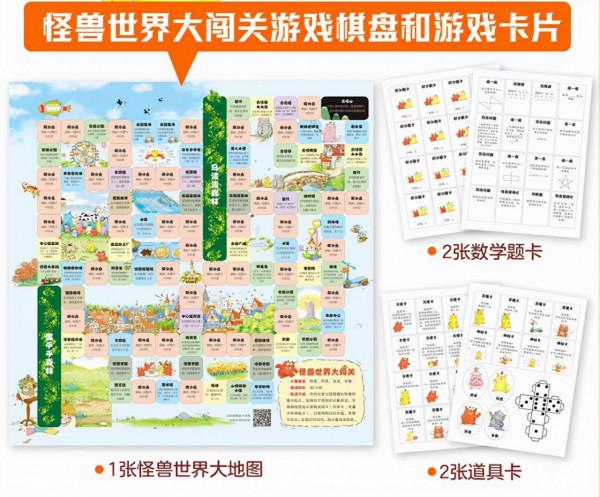 數學繪本也能如此有趣,看北師大實驗小學教師如何帶孩子學數學 數學繪本也能如此有趣,看北師大實驗小學教師如何帶孩子學數學