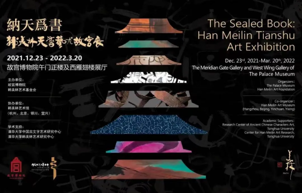 開啟新一年的藝術之旅，北京這九個展覽不能錯過