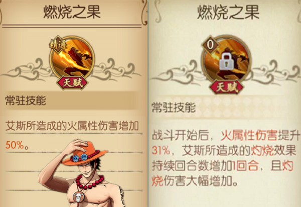 燃燒意志：先鋒2.0艾斯增強，有額外魂玉，傷害可轉為反傷盾