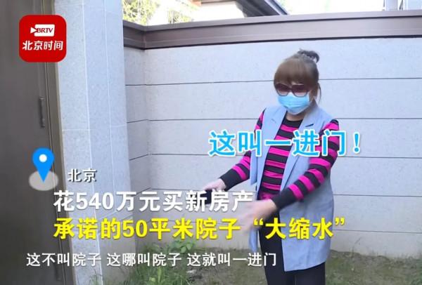十里春風“不如意”：50平米大院變過道，開發商的套路這麼深？