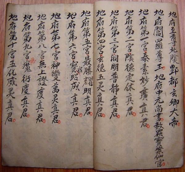 王振忠：破血湖