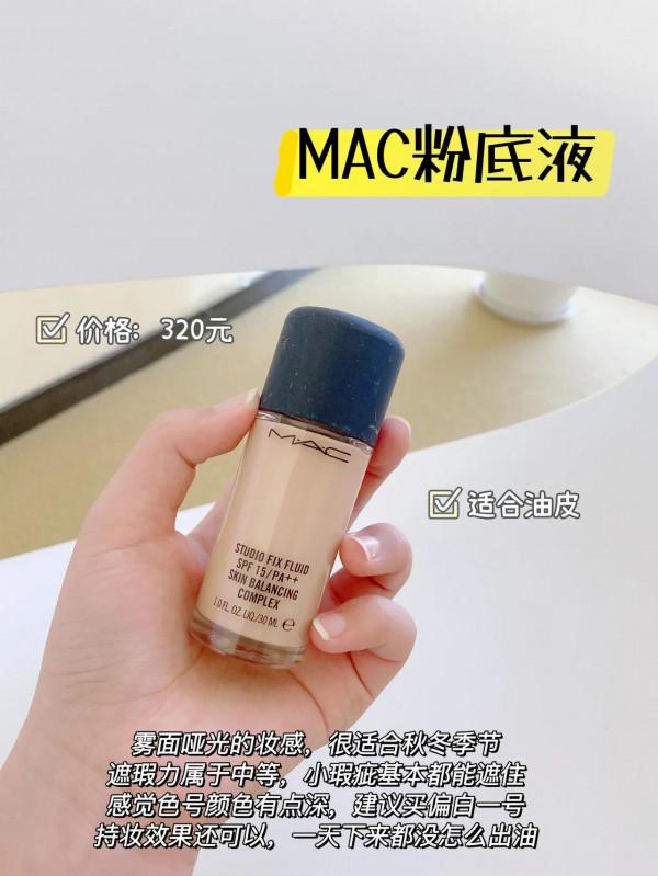 秋冬養膚粉底液推薦