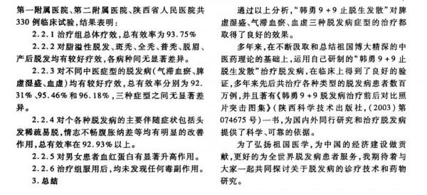 人類與禿頭的卷王戰爭