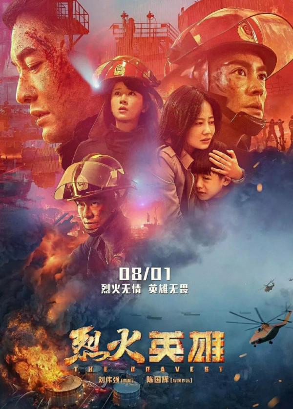 不知道明天和意外哪個先來：《烈火英雄》33歲年輕導演蔣春亮去世