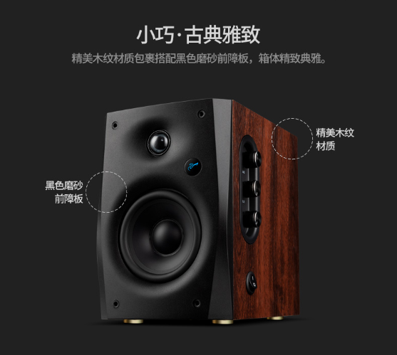 惠威 D1100桌面式藍芽音響