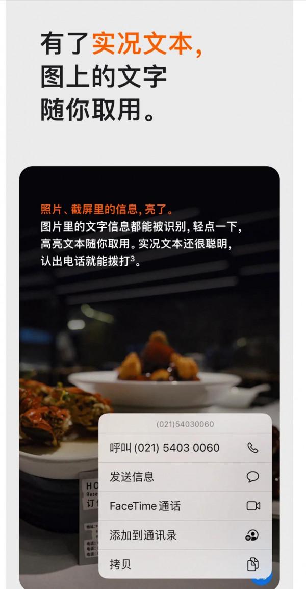 蘋果：也開始秀系統啦