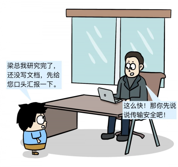 漫畫 | 把重要資料放到雲端,你晚上能睡著覺嗎? 漫畫 | 把重要資料放到雲端,你晚上能睡著覺嗎?