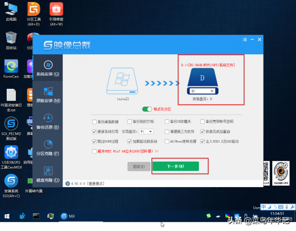 電腦重灌系統之使用PE優盤啟動工具安裝win10教程,新手也會操作 電腦重灌系統之使用PE優盤啟動工具安裝win10教程,新手也會操作