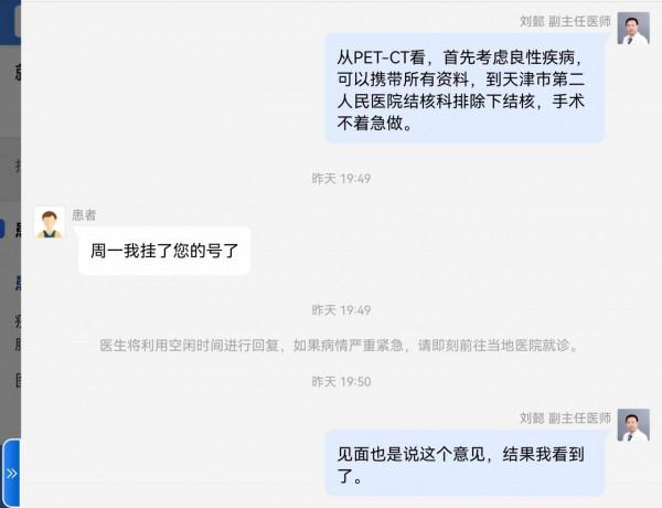 劉懿博士說肺癌（三〇亖〇）肺結節掛週一門診號，週末就拿出意見