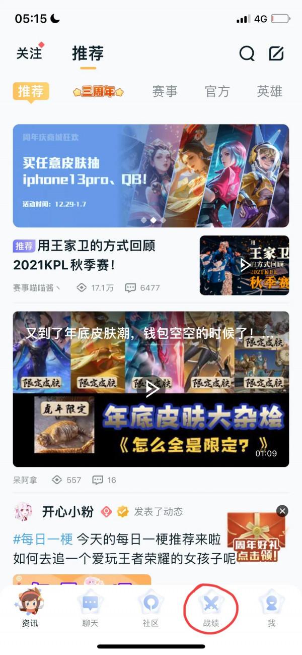 王者榮耀各個地區銀牌金牌查詢方法 王者榮耀各個地區銀牌金牌查詢方法