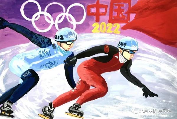 &OpenCurlyDoubleQuote;祝福冬奧&CenterDot;圓夢冰雪&rdquo;國際青少年繪畫邀請展獲獎作品展示之二十四