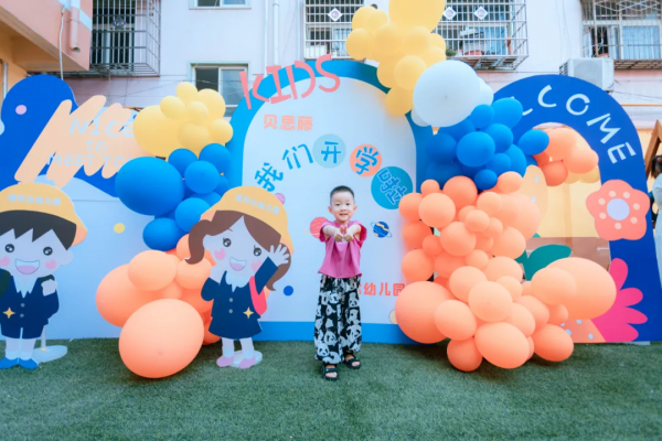 鹿邑貝思藤幼兒園隆重開園啦 鹿邑貝思藤幼兒園隆重開園啦