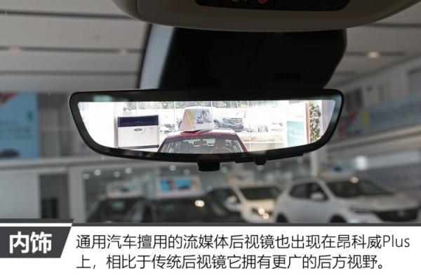 豪華7座新成員 實拍體驗昂科威Plus艾維亞 豪華7座新成員 實拍體驗昂科威Plus艾維亞