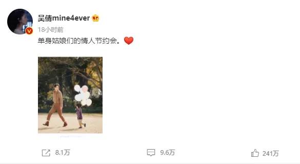 情人節吳倩官宣離婚
