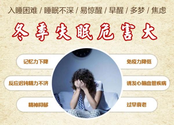 睡不著,睡不好,失眠也要“對症下藥” 睡不著,睡不好,失眠也要“對症下藥”