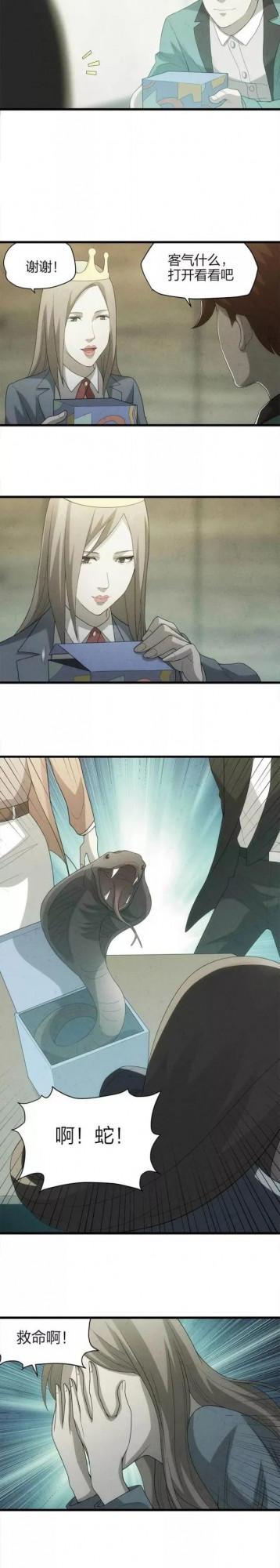 漫畫｜人性反轉篇：喜歡惡作劇的朋友偶然發現真相