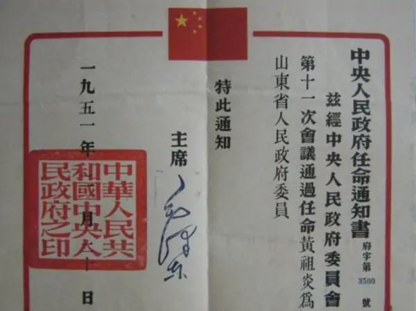 1951年黃祖炎被刺殺，毛主席一月三次批示，到墓前祭拜時流淚不止