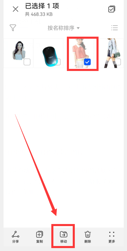 鴻蒙系統一鍵摳圖的透明桌面桌布，怎樣去除底部的文字？