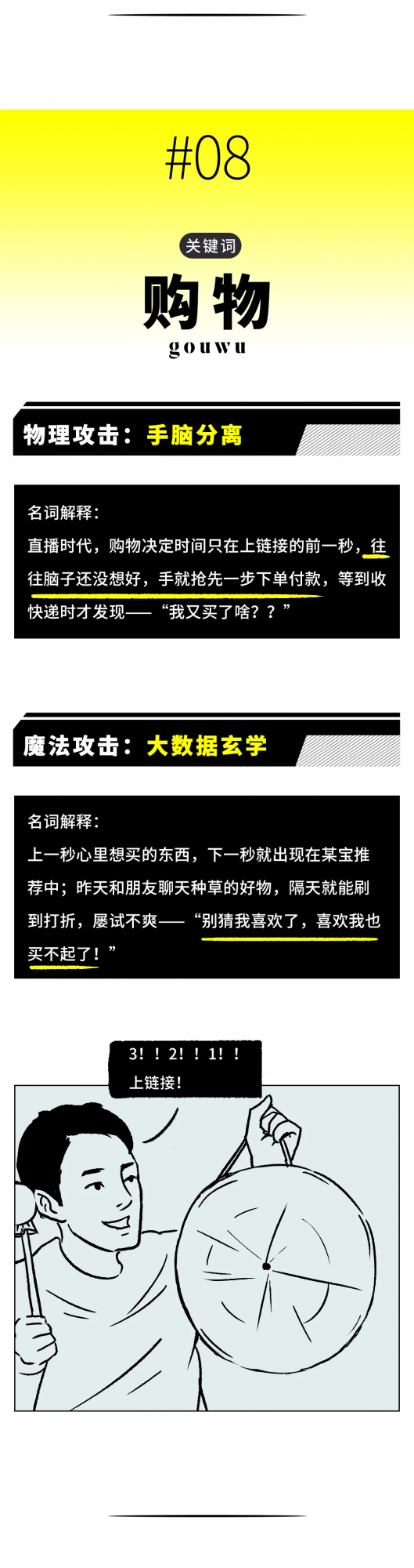 又一個成年人被氣哭了 又一個成年人被氣哭了