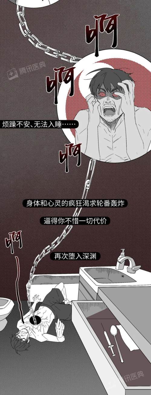 一世追悔!震撼禁毒漫畫,告訴你吸毒不戒的最終下場 一世追悔!震撼禁毒漫畫,告訴你吸毒不戒的最終下場