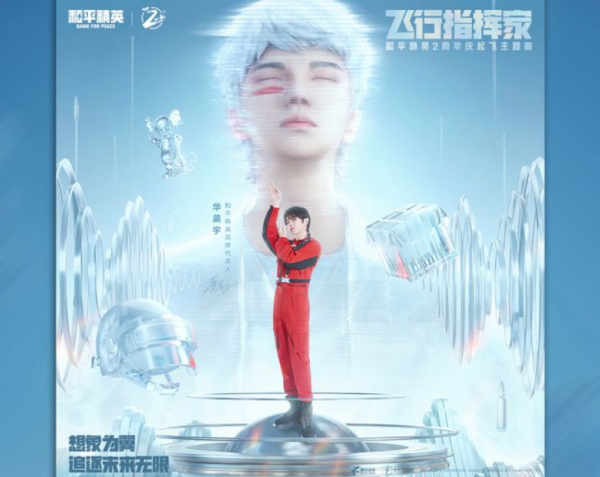 年度最佳遊戲音樂:周深、劉宇寧、華晨宇皆入榜,你為誰打call? 年度最佳遊戲音樂:周深、劉宇寧、華晨宇皆入榜,你為誰打call?