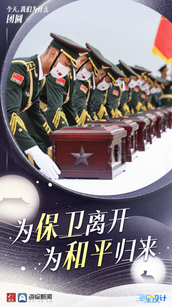 微海報丨今天,我們為什麼團圓? 微海報丨今天,我們為什麼團圓?