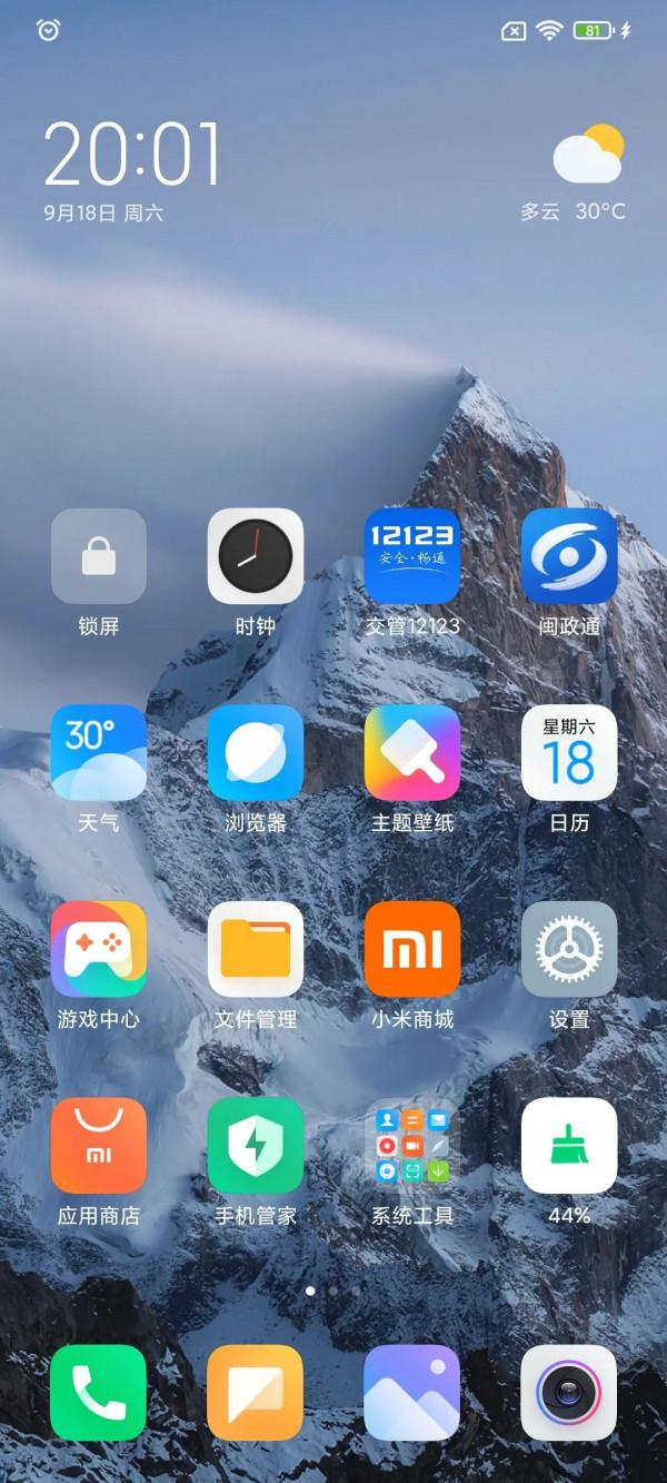 紅米k40累覺不愛