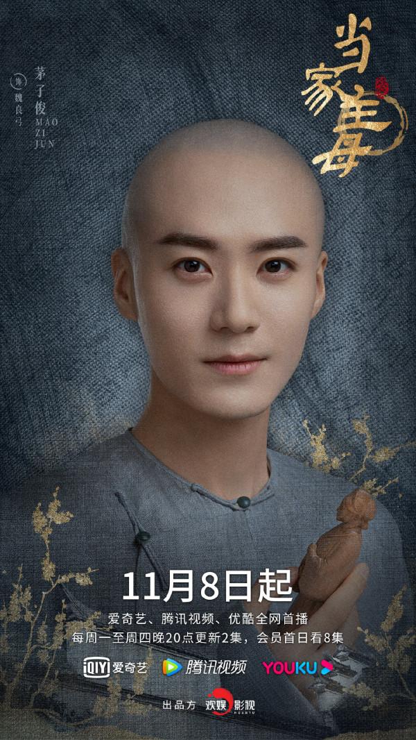 11.3-4劇:肖戰、楊冪陳偉霆、楊超越、任嘉倫、譚松韻、宋茜 11.3-4劇:肖戰、楊冪陳偉霆、楊超越、任嘉倫、譚松韻、宋茜