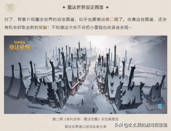 哈利波特手遊：第三學年實錘！新決鬥、新角色？等不住了