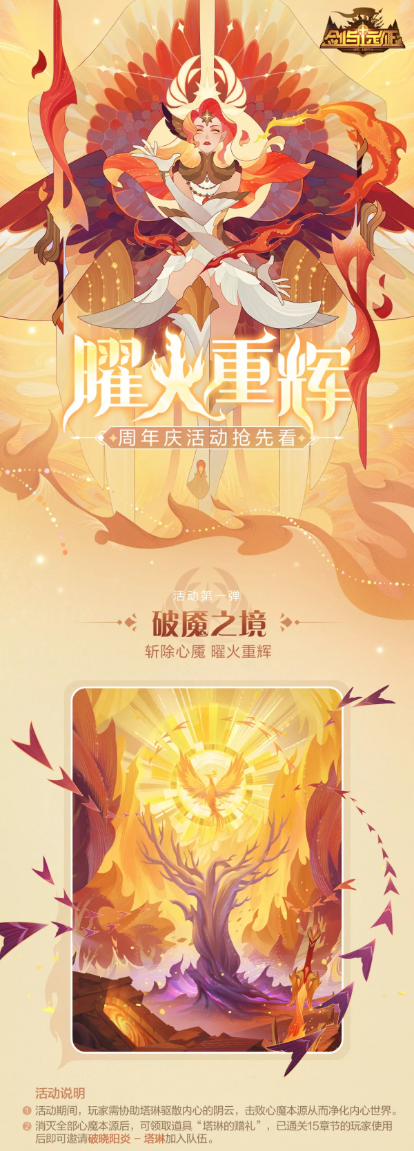 「活動預告」週年慶系列活動來襲