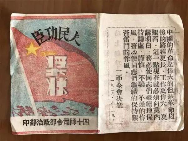 94歲老英雄交代後事，才打開鎖入箱底的功與名